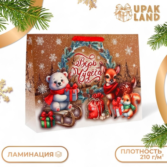 Пакет ламинированный горизонтальный "Зверята", L 40 &times; 31 &times; 12 см