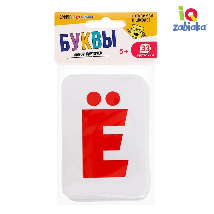 Развивающий набор карточек «Буквы» Развивающий набор карточек «Буквы»