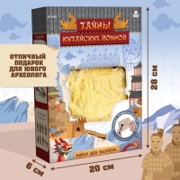 Набор для раскопок «Тайны китайских воинов» Набор для раскопок «Тайны китайских воинов»