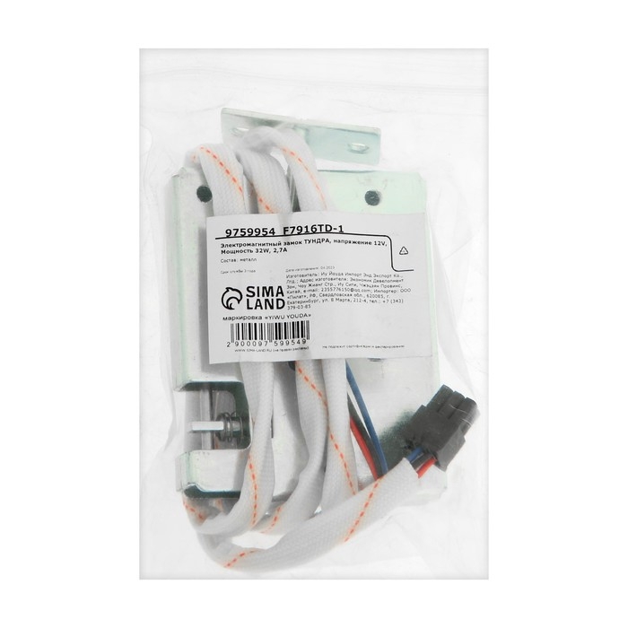 Электромагнитный замок ТУНДРА, напряжение 12V, Мощность 32W, 2,7A Электромагнитный замок ТУНДРА, напряжение 12V, Мощность 32W, 2,7A