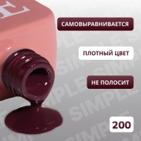 Гель лак для ногтей «SIMPLE», 3-х фазный, 10 мл, LED/UV, цвет (200) Гель лак для ногтей «SIMPLE», 3-х фазный, 10 мл, LED/UV, цвет (200)