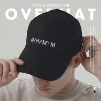 Кепка мужская «МИНИМУМ», цвет чёрный, р-р 56 Кепка мужская «МИНИМУМ», цвет чёрный, р-р 56