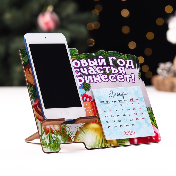 Подставка под телефон с календарем Подставка под телефон с календарем "Год счастья принесет!" символ года, подарки