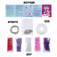 Украшения из бисера &laquo;Пони&raquo; набор для творчества, My little pony