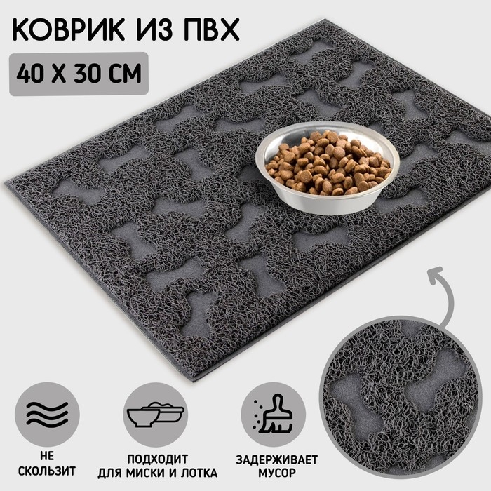 Коврик универсальный под миску и лоток &laquo;&lrm;Косточки&raquo;&lrm;, 30х40 см, серый