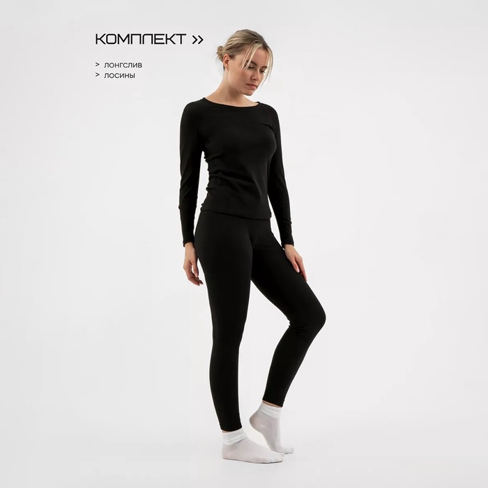 Термобельё женское Resport, комплект: лонгслив, лосины, размер L, чёрное