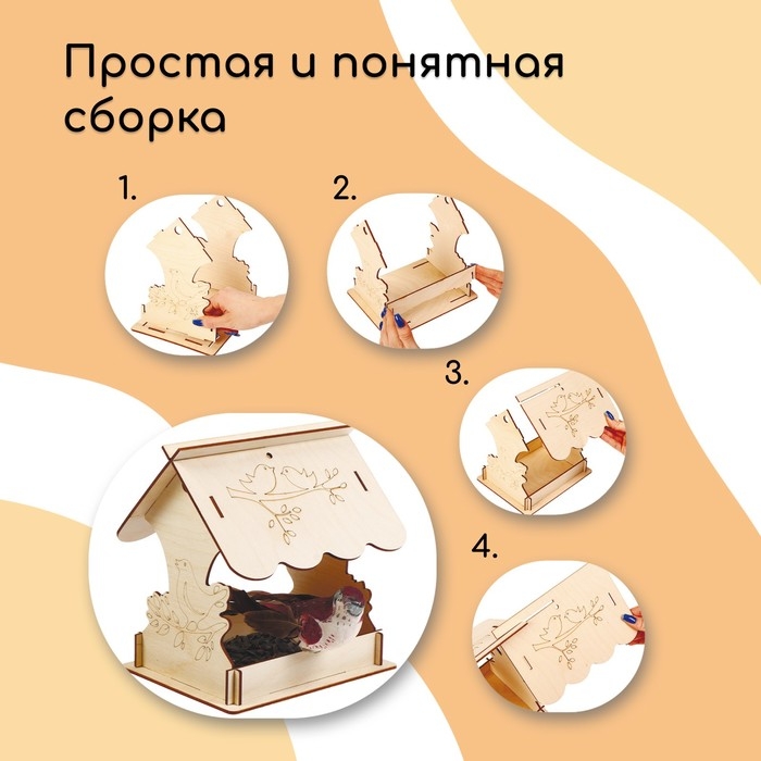 Кормушка для птиц &laquo;Птичка на ветке&raquo;, 19 &times; 21 &times; 21 см, Greengo