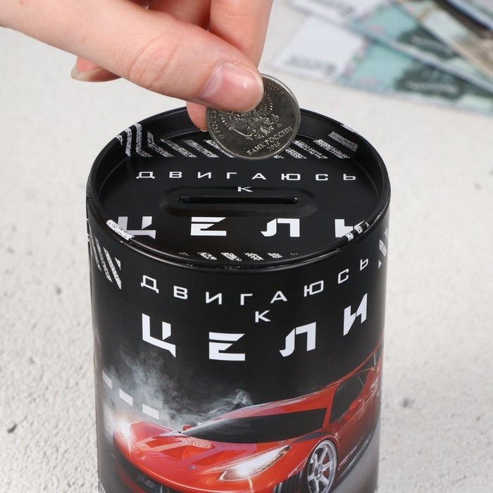 Копилка «Двигаюсь к цели», 8 х 12 см. Копилка «Двигаюсь к цели», 8 х 12 см.