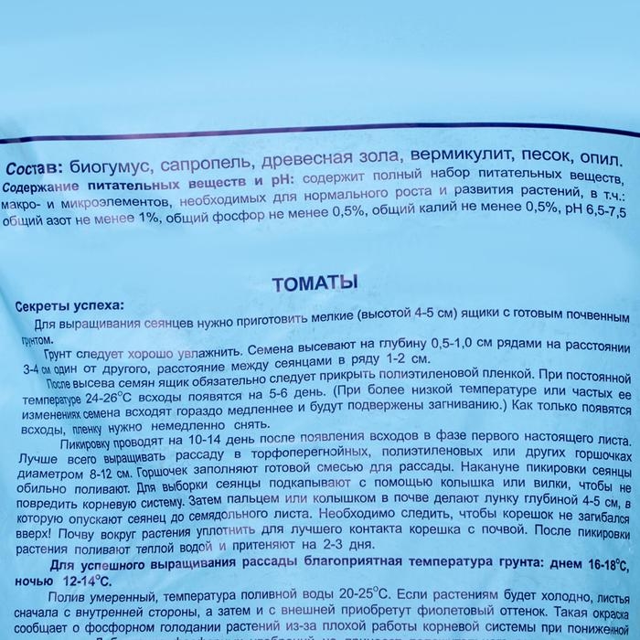 Грунт "Усадьба" Томаты Перец, 25 л