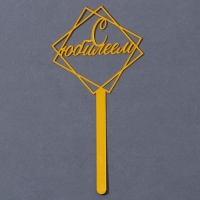 Топпер акрил &laquo;С юбилеем&raquo;, 12 см