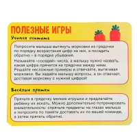 Развивающий сортер &laquo;Морковки&raquo;