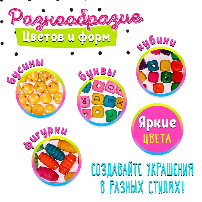 Набор бисероплетения &laquo;Разноцветье&raquo;