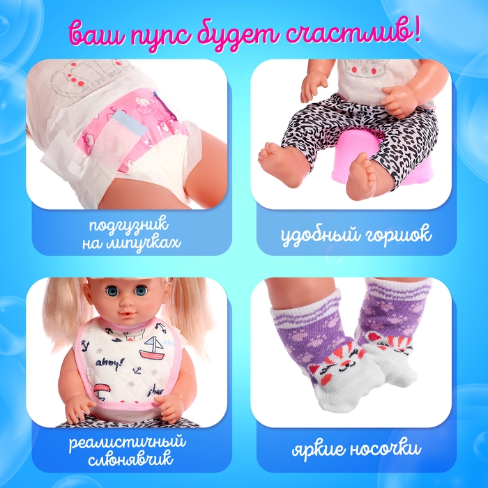 Набор аксессуаров для пупсов &laquo;Милый кроха&raquo;, в сумочке