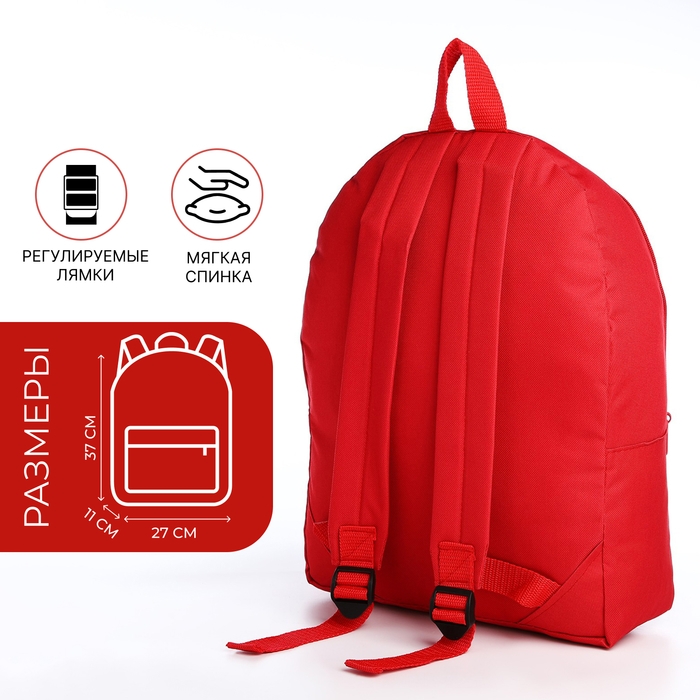 Рюкзак школьный на молнии молодёжный, наружный карман, цвет красный Рюкзак школьный на молнии молодёжный, наружный карман, цвет красный