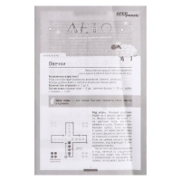 Дорожная игра «Лето» Дорожная игра «Лето»