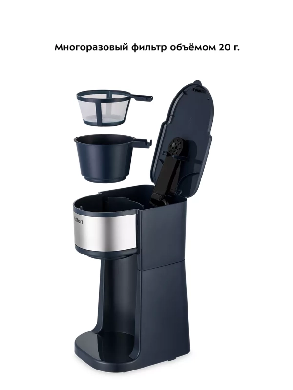 Кофеварка капельная электрическая КТ-7315 - 750 Вт