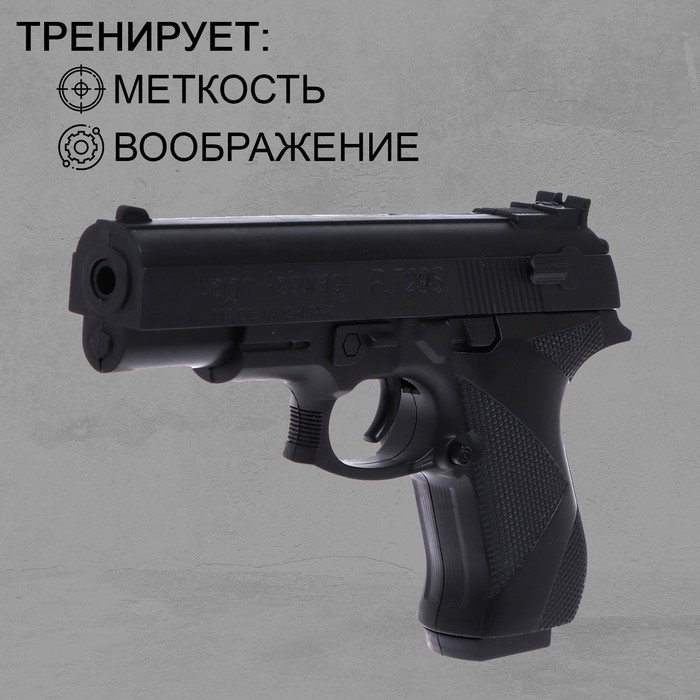 Детское оружие Пистолет &laquo;Акула&raquo;