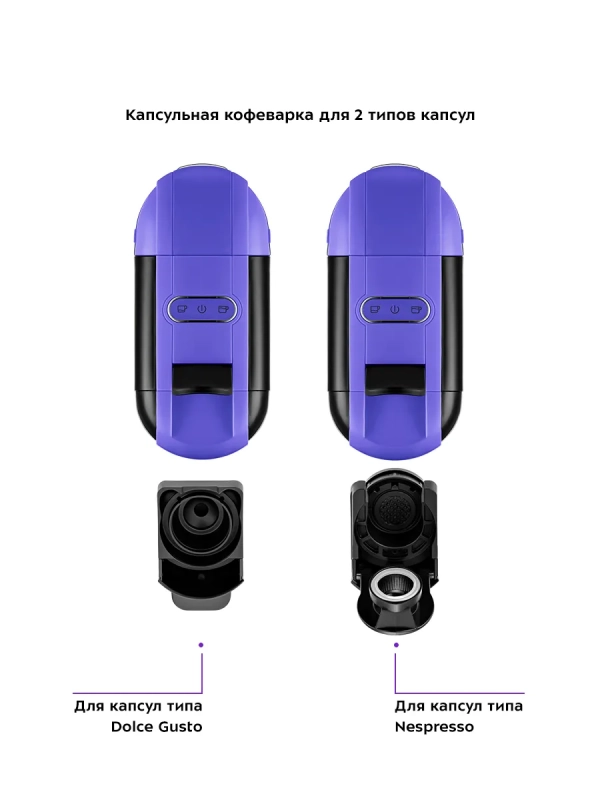 Кофеварка рожковая КТ-7105 капсульная Nespresso, Dolce Gusto Кофеварка рожковая КТ-7105 капсульная Nespresso, Dolce Gusto
