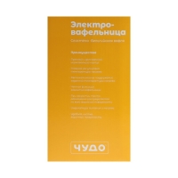 Электровафельница "Сластена" ЭВ-2, 1000 Вт, бельгийские вафли, тефлоновое покрытие, серебр.
