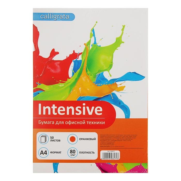Бумага цветная А4, 50 листов Calligrata Интенсив, оранжевая, 80 г/м&sup2;