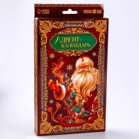 Новый год. Адвент календарь новогодний с пакетиками &laquo;Письмо с заданием от Деда Мороза&raquo;