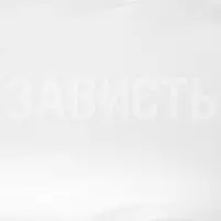 Футболка женская «Зависть белая», белая, размер M Футболка женская «Зависть белая», белая, размер M