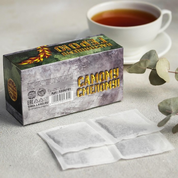 Чай чёрный &laquo;23.02. Сильному духом&raquo;, 20 фильтр-пакетов, 40 г.