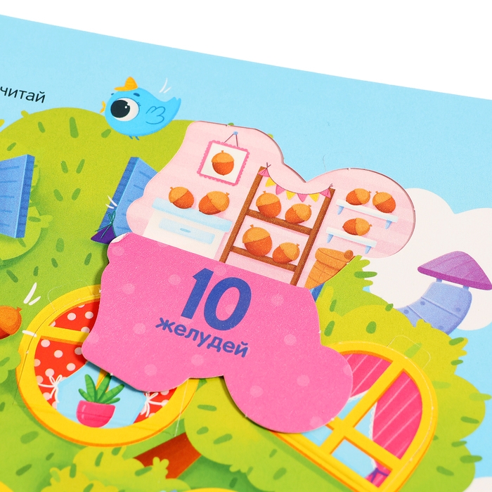 Книжка с окошками &laquo;Первые знания&raquo;