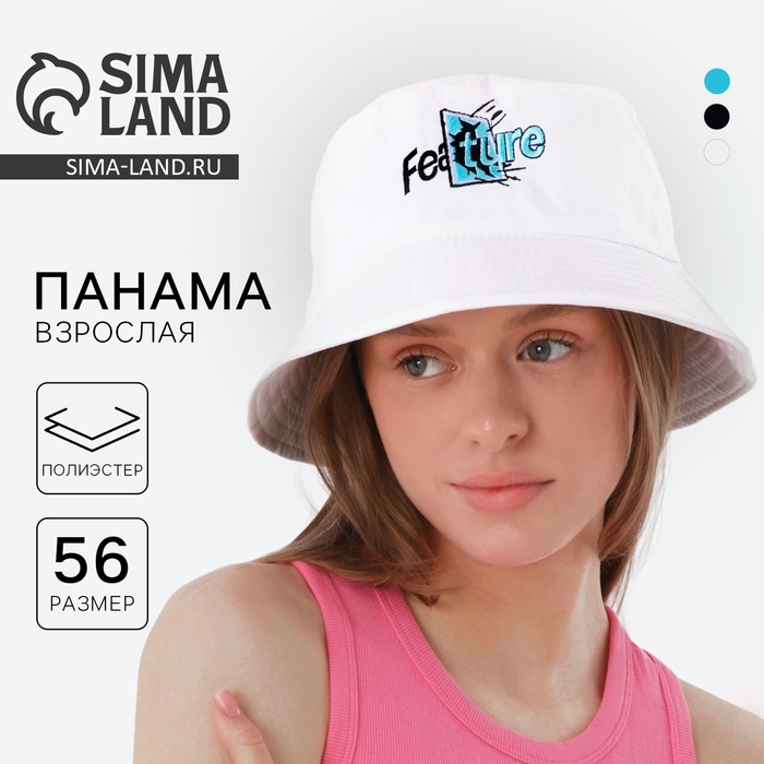 Панама Feature, цвет белый, р-р 56 Панама Feature, цвет белый, р-р 56