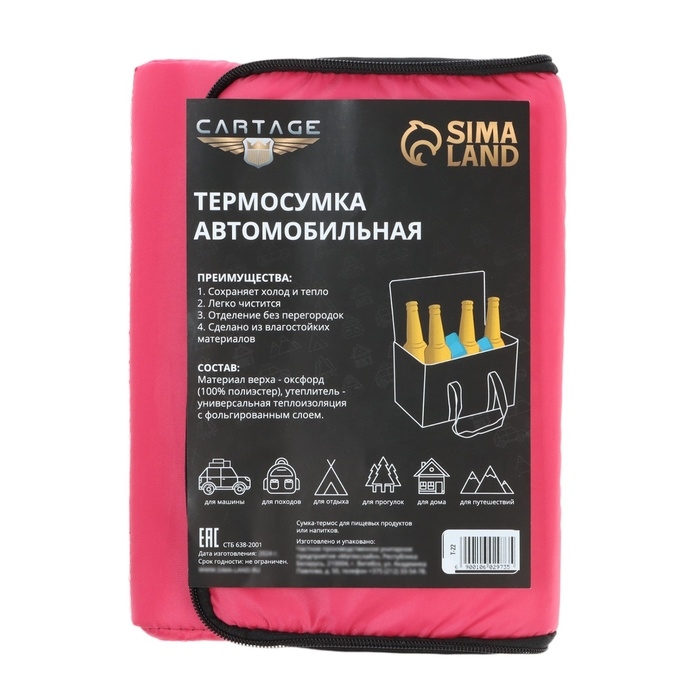 Термосумка Cartage Т-22, розовый, 10 л, 26х19х19 см