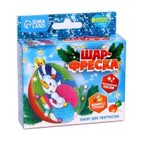 Ёлочный шар-фреска &laquo;Новый год! Снеговик с подарками&raquo;, новогодний набор для творчества