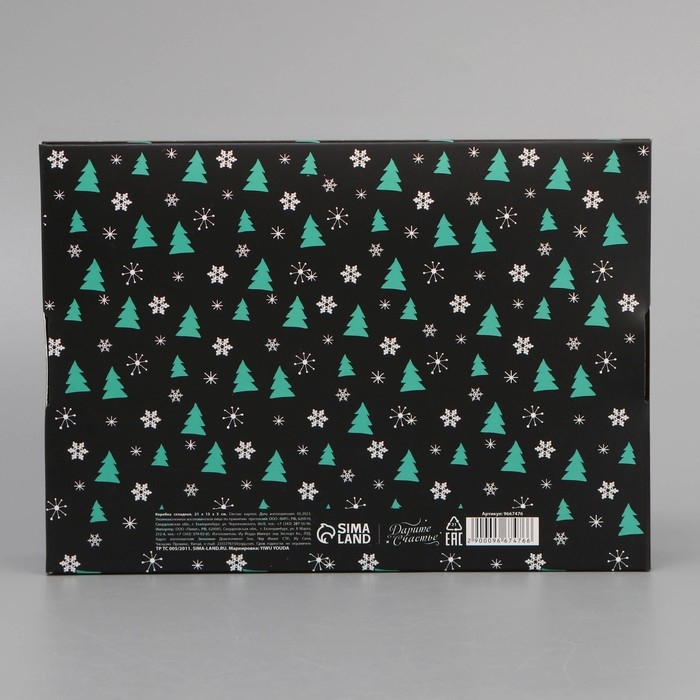 Коробка подарочная новогодняя складная &laquo;Лучше, чем ничего&raquo;, 21 х 15 х 5 см, Новый год