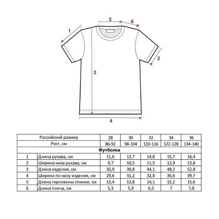 Футболка для девочки Disney «Мари», рост 98-104 (30), цвет розовый Футболка для девочки Disney «Мари», рост 98-104 (30), цвет розовый
