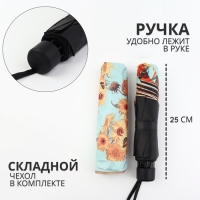 Зонт механический &laquo;Подсолнухи&raquo;, эпонж, 4 сложения, 8 спиц, R = 48/55 см, D = 110 см, цвет МИКС