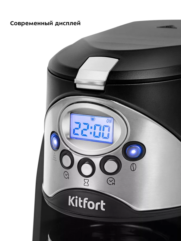 Кофемашина автоматическая капельная КТ-7308 - 800 Вт