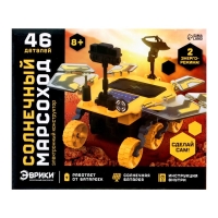 Электронный конструктор &laquo;Солнечный марсоход&raquo;, 46 деталей