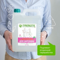 Чистящее средство Synergetic, гель, для сантехники, без хлора, 5 л Чистящее средство Synergetic, гель, для сантехники, без хлора, 5 л