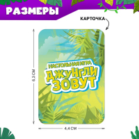 Настольная игра на реакцию &laquo;Джунгли зовут&raquo;, с масками и карточками, 2-6 игроков, 5+