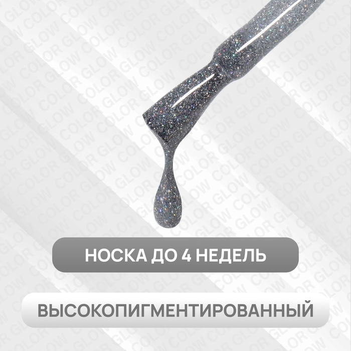 Гель лак для ногтей «COLOR GLOW», 3-х фазный, 10 мл, LED/UV, цвет серебристый (23) Гель лак для ногтей «COLOR GLOW», 3-х фазный, 10 мл, LED/UV, цвет серебристый (23)