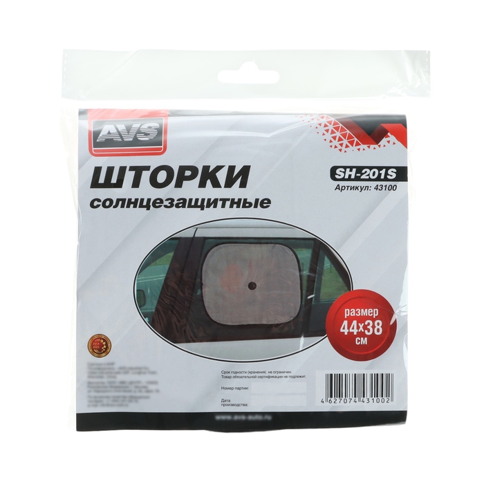 Шторки солнцезащитные AVS-201S, 44 х 38 см, боковая, задняя, набор 2 шт