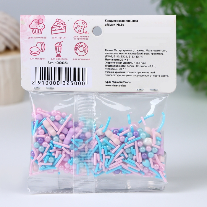 Кондитерская посыпка "Микс №4", 20 г