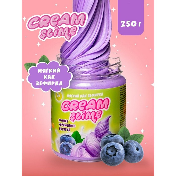 Игрушка ТМ «Slime»Cream-Slime с ароматом черничного йогурта, 250 г Игрушка ТМ «Slime»Cream-Slime с ароматом черничного йогурта, 250 г