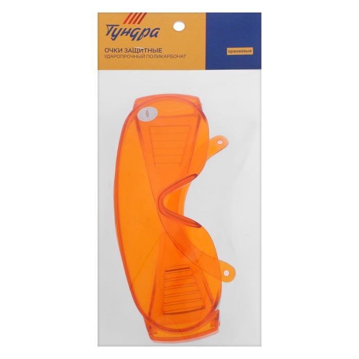 Очки защитные ТУНДРА, оранжевые, открытого типа, ударопрочный материал Очки защитные ТУНДРА, оранжевые, открытого типа, ударопрочный материал