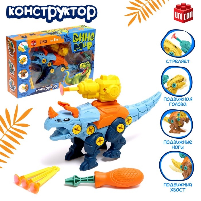 Винтовой конструктор &laquo;ДиноМир&raquo;, трицератопс