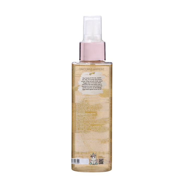 Парфюмированный мист для тела Unicorns Approve "Gold", 150 мл