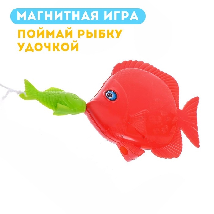Игра магнитная «Весёлая рыбалка»: удочка, 4 рыбки Игра магнитная «Весёлая рыбалка»: удочка, 4 рыбки