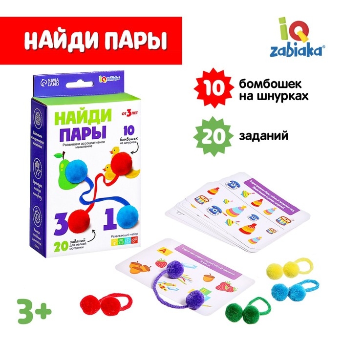 Развивающий набор &laquo;Найди пары&raquo;