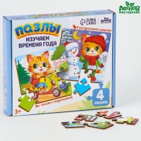Пазлы деревянные развивающие для малышей «Времена года» Пазлы деревянные развивающие для малышей «Времена года»