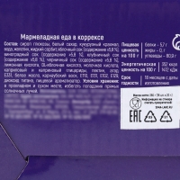 Мармелад "Сладкий перекус", 17 гр Мармелад "Сладкий перекус", 17 гр