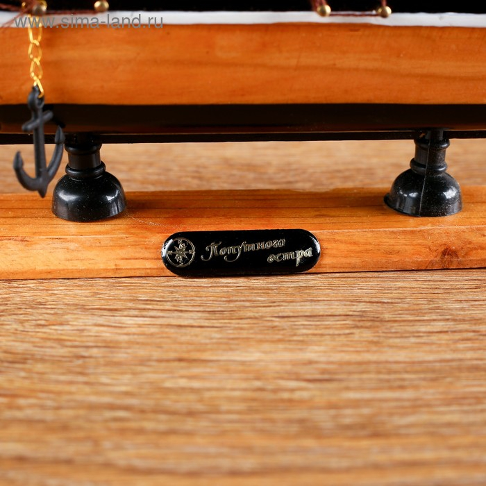 Корабль "В поисках сокровищ", 32&times;31см